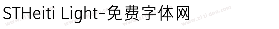 STHeiti Light字体转换